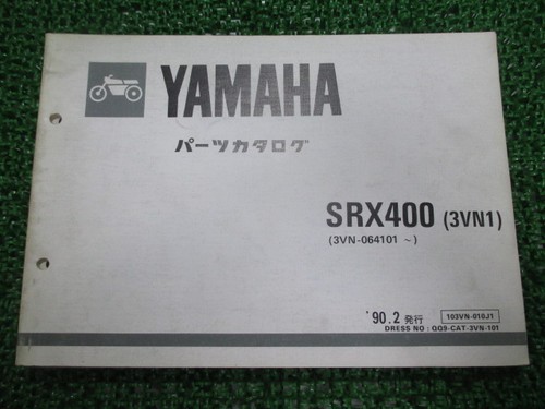 Used yamaha srx400 parts list - yamaha,