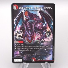 Duel Masters Bolmeteus Black Dragon DM24-EX2 14/100 Super M-NM Japanese s460