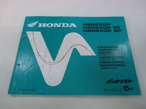 Nsr250r nsr250rse nsr250rsp - nsr250rse,