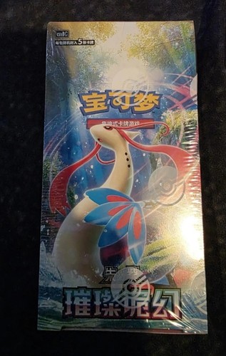 Pokemon chinese brilliant - chinese,