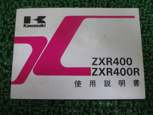 Kawasaki zxr400 owner s - zxr400, owner's