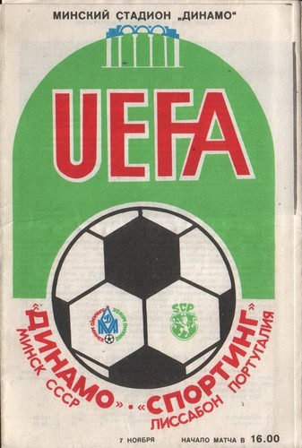 1984 dynamo minsk sporting - 1984,