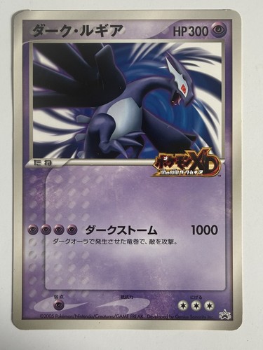 Pokemon japanese jumbo - pokemon,