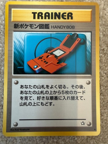 New pokedex handy808 - pokedex,