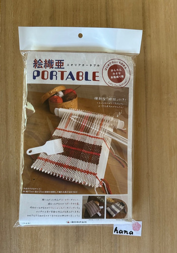 Yokota eoria portable weaving - eoria,