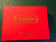 CHINESE SET OF WEALTH 999 GOLD INGOTS