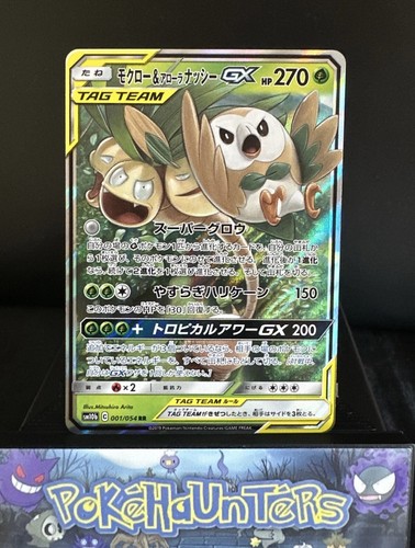 Pokemon card rowlet alolan - card, &
