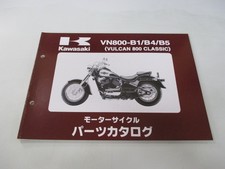 Used Kawasaki Vulcan 800
