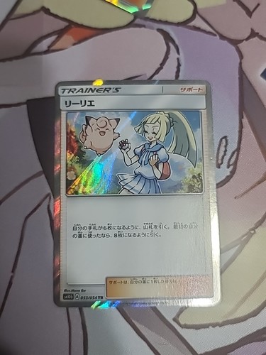 Pokemon card lillie 053 054 - pokemon,