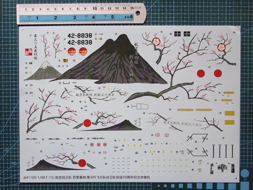 Decals 15j jasdf - 1/48, f-15j