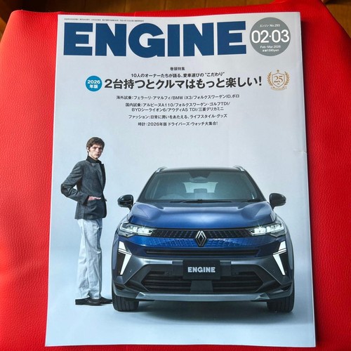 Engine feb march 2026 combined - feb/march,