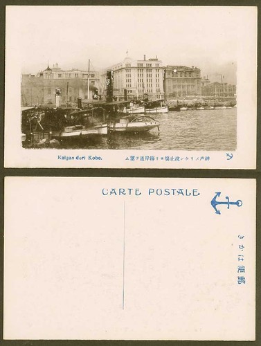 Japan old postcard - old,