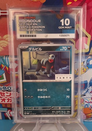 Houndour 077 tanto x - 077/sv-p,