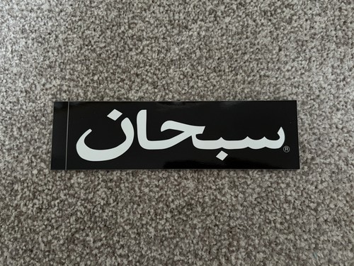 Supreme ss20 arabic - arabic, logo