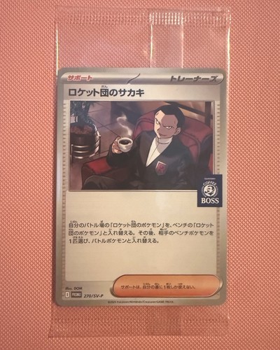 Japanese team rocket - team, rocket's