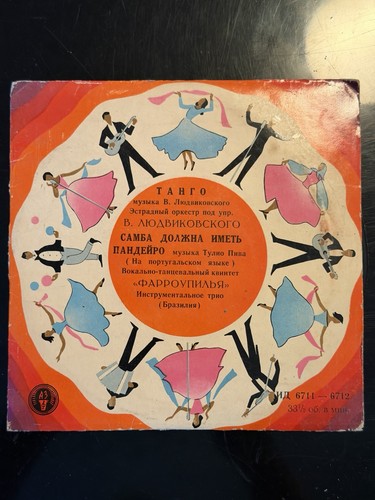 Variety orchestra tango - orchestra, /
