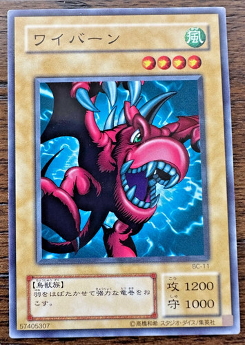 Winged dragon guardian - winged,