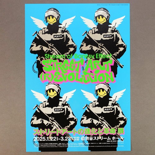 Japanese banksy street art - banksy,