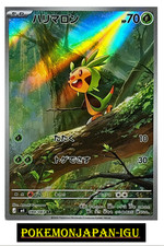 Chespin AR 084/083 M4 Ninja