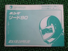 Used Honda Lead 90 Owner's