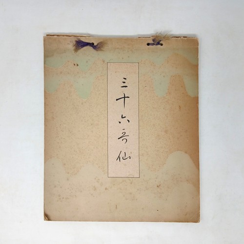 1930s japanese book - 1930s, thirty-six