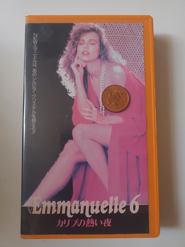 Emmannuelle vhs japanese - 6,