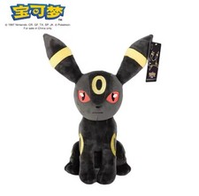 Adorable TAKARA TOMY Large