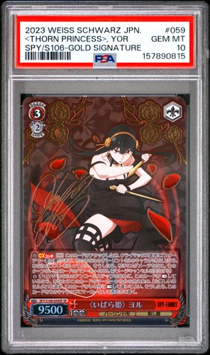 2023 weiss schwarz japanese - weiss,