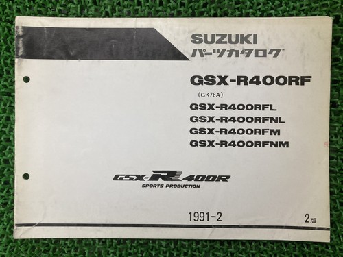 Gsx r400r parts list - gsx-r400r,
