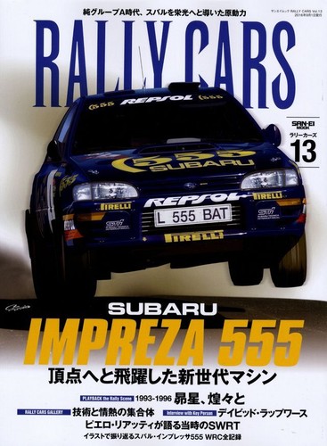 Book rally cars - 13, subaru