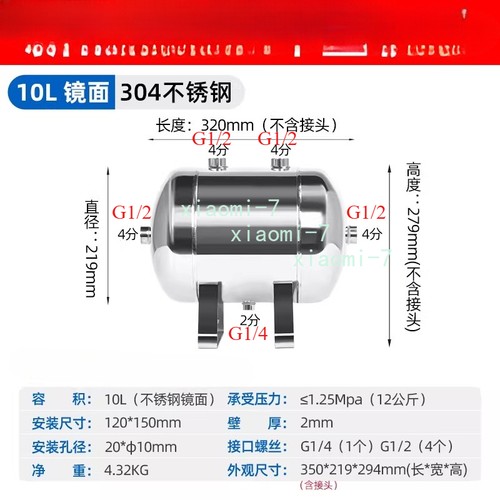 10l air - 3l,