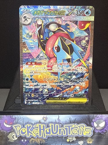 Pokemon card greninja sar - card,