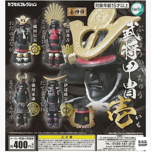 Samurai armor figures - armor,
