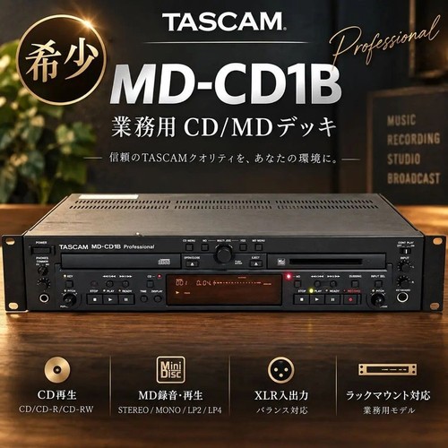 Tascam cd1b combination cd - tascam,