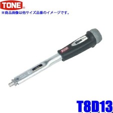 T8D13 TONE Preset type torque wrench, direct set/replaceable type, insertion