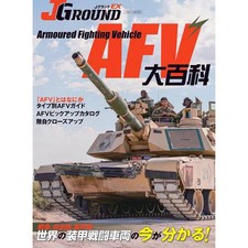 J Grand EX AFV Encyclopedia