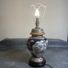 Vintage Oriental Style Ginger