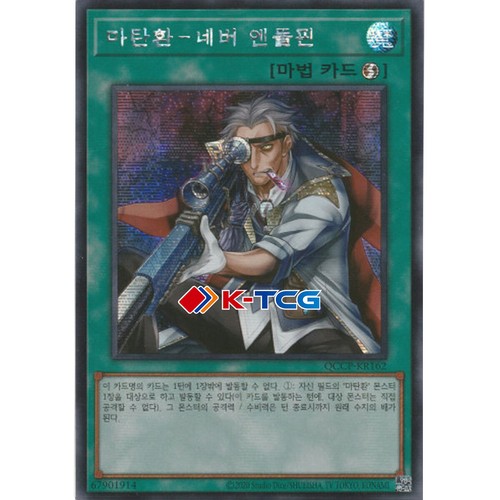 Yugioh card magical - yugioh, musket