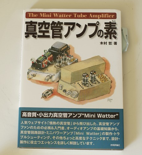 Japanese audio mania - mania,