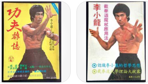 Rare bruce lee chinese - 2,