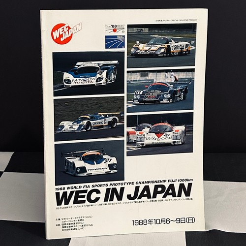 1988 fuji 1000km wspc - 1000km,