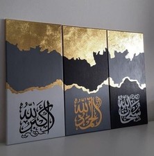 arabic calligraphy wall art . 