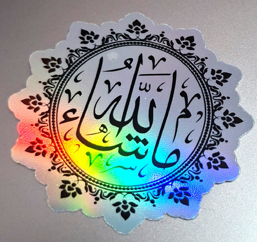 Mashallah islamic wall art - mashallah,