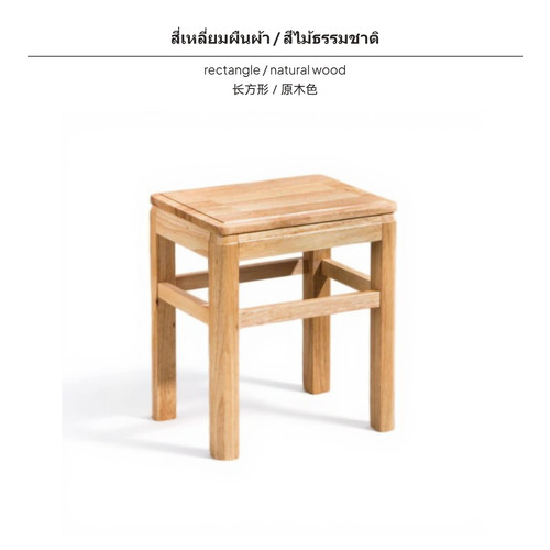 Minimalist solid wood - wood, square