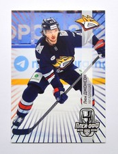 2024-25 Sereal KHL Road to Cup #LDR-077 Lucas Johnson