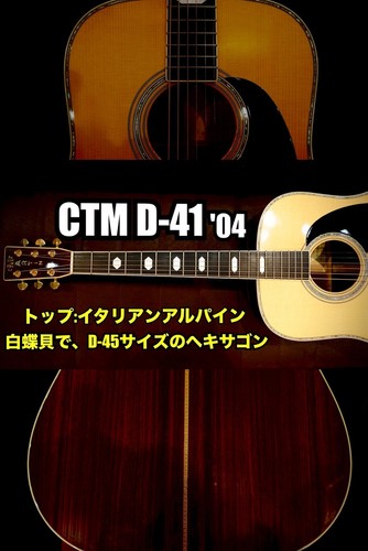 Martin ctm custom - martin,