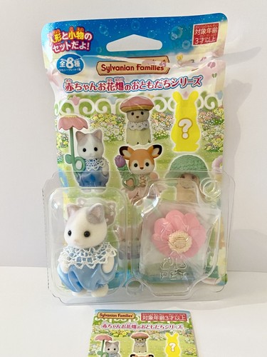 Sylvanian families baby - families,