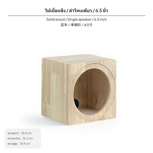 Wooden speaker box adaptable - speaker,