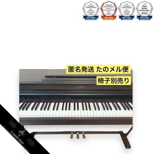 Kawai digital piano dark - piano,