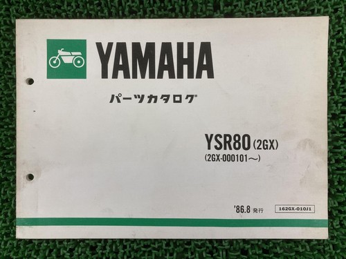 Ysr80 parts list 1st edition - 1st,
